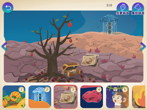 愛孟奇邏輯思維L1：啟航 Screenshot 4 - AppWisp.com