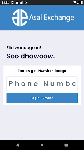 Android application Asal Exchange screenshort