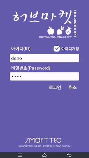 허브마켓 설명서 Screen 2