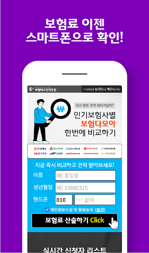 3대질병진단비보험 30대보험료 325간편 3대질환보험 Screen 2