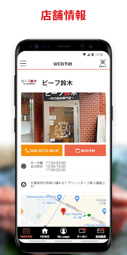 ビーフ鈴木 Screen 3