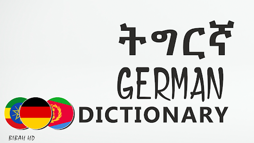 German Tigrigna Dictionary Screen 3