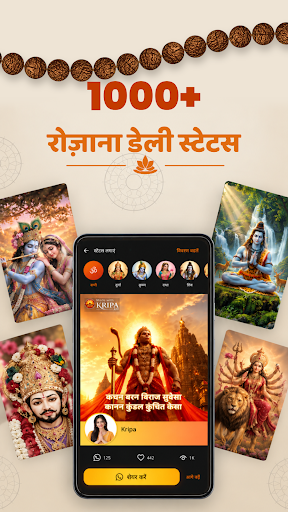 Kripa App - Daily Bhakti screenshot 4