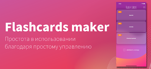 Предварительный просмотр приложения
