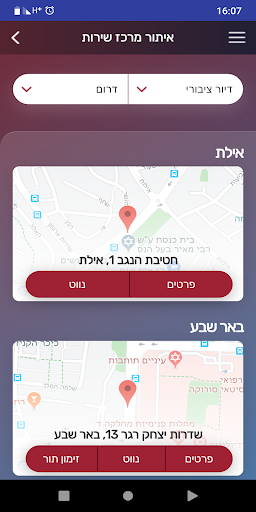 Amidar For You Screen 3