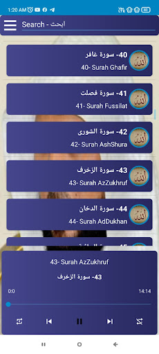 قرآن كريم ماهر معيقلي بدون نت‎ Screen 2