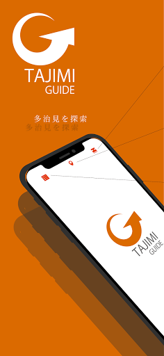 Android application TajimiGuide screenshort