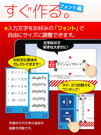 名刺作成、カード作成印刷のアプリ、当日発送！スタンプカード