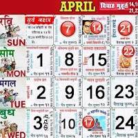 2021 Hindi Calendar - 2021 Holiday Calendar