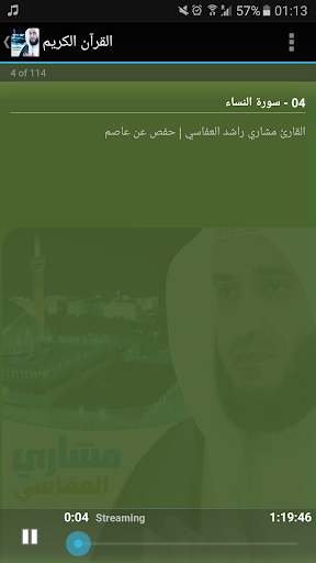 العفاسي القرآن الكريم كاملا مشاري العفاسي