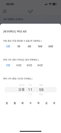 CHECK - SMART ATTENDANCE BOOK Screen 3