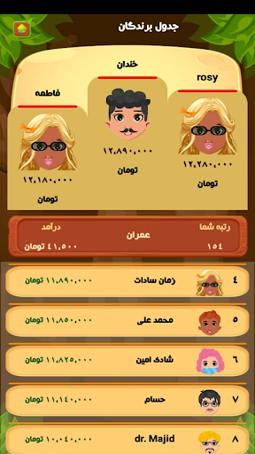 Android application کوییزکرفت|حدس تصویر|جایزه نقدی screenshort