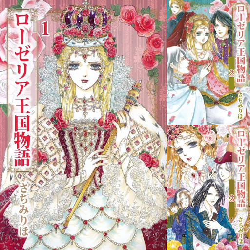 ローゼリア王国物語 Books On Google Play