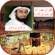 Salah-Bukhati Juz Ammah Quran Mp3 Online