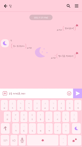 카카오톡 테마 - 핑크보라_낙서 달과 별 Screen 3