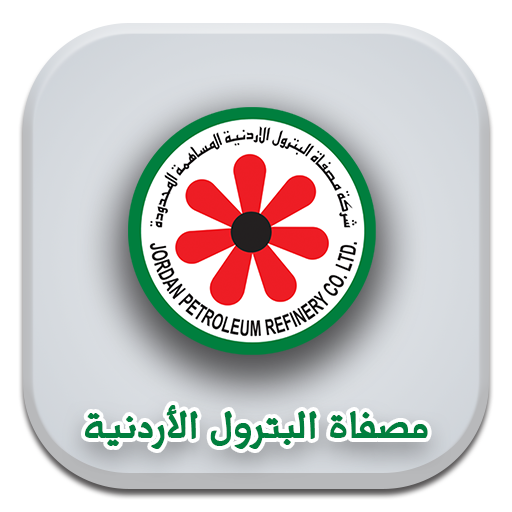 بوابة مصفاة البترول الاردنية logo