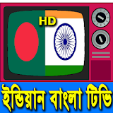 ইন্ডঠয়ান বাংলা টঠভঠ icon