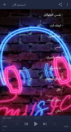 All Myriam Fares Songs 2021 Without Internet