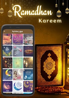 اناشيد رمضان - Ramadan songsのおすすめ画像5