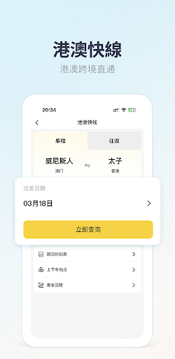 MassPlus Screen 3