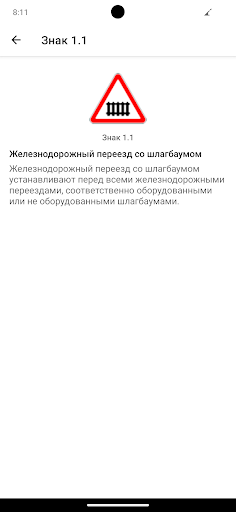 ПДД Кыргызстан 2026 screenshot 5