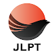 Honki JLPT - Từ vựng, Ngữ pháp, Kanji N2, N3, N4 Descarga en Windows