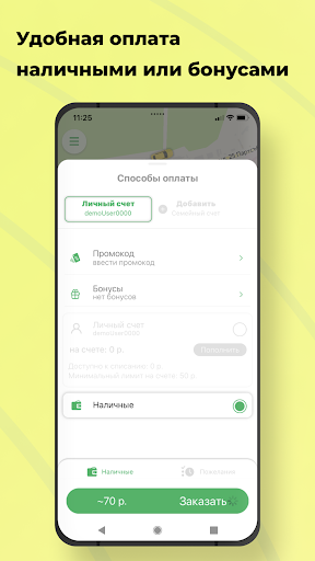 Такси Заринск Screen 3