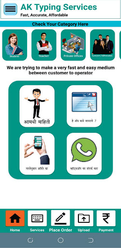 Android application Ak Typing Services screenshort
