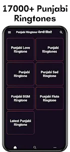 Punjabi Ringtone ਪੰਜਾਬੀ ਰਿੰਗਟੋ