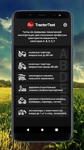 Тесты тракториста Беларусь Unknown