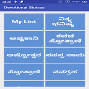 Devotional Stotras in Kannada