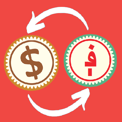 US Dollar to Afghani Converter logo