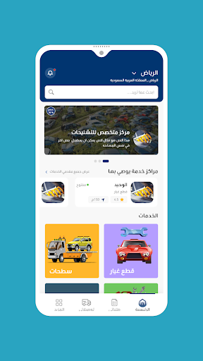 I-Car اى -كار Screen 2
