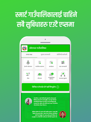 Jorayal RM Doti | जोरायल गाउँप Screen 2