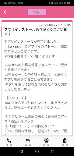 Le reve 公式アプリ Screen 2