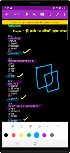 12th Class History Itihas