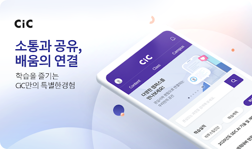Android application Samsung CIC screenshort