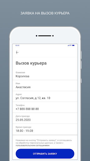 Химчистка с доставкой Мишель Screen 3