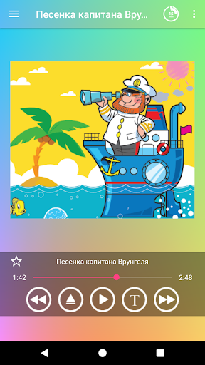 Песни для детей