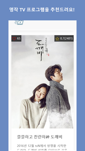 비디오 스케치 Screen 3