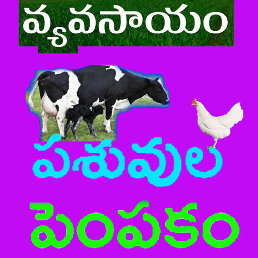 Pasuvula Pempakam logo