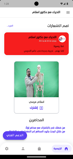 بلانكتون Screen 3