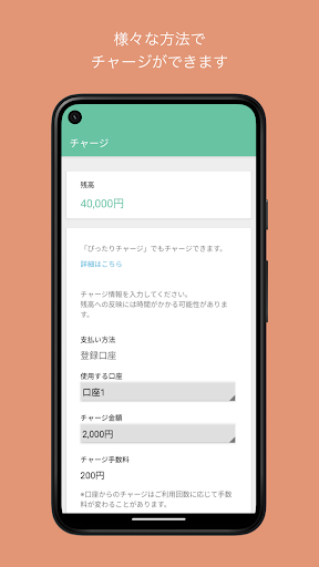 支払秘書 - お支払いをスマホで簡単に！ Screen 2