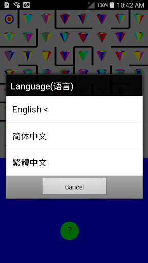 寻宝 Screen 2