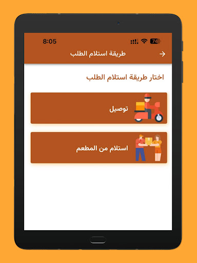KWS Egypt Screenshot
