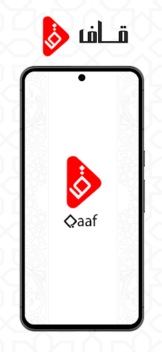 Android application قاف - Qaaf screenshort