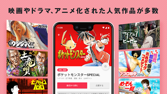 マンガワン 小学館のオリジナル漫画を毎日配信 V5 7 6 Download For Android And Pc Pc Forecaster
