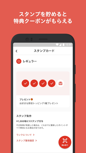 北海道スープカレー Suage Screen 3