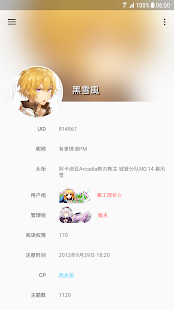 Скачать игру 天使动漫论坛 для Android бесплатно