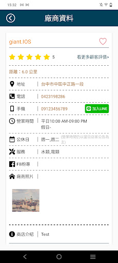 修水電 Screen 3